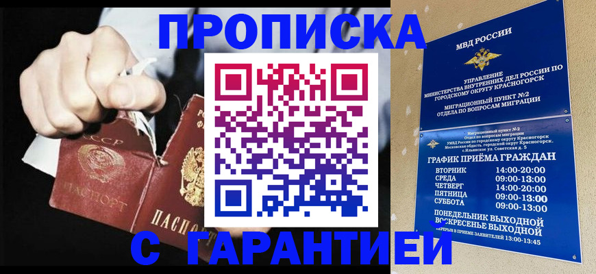 прописка от собственника в Качканаре