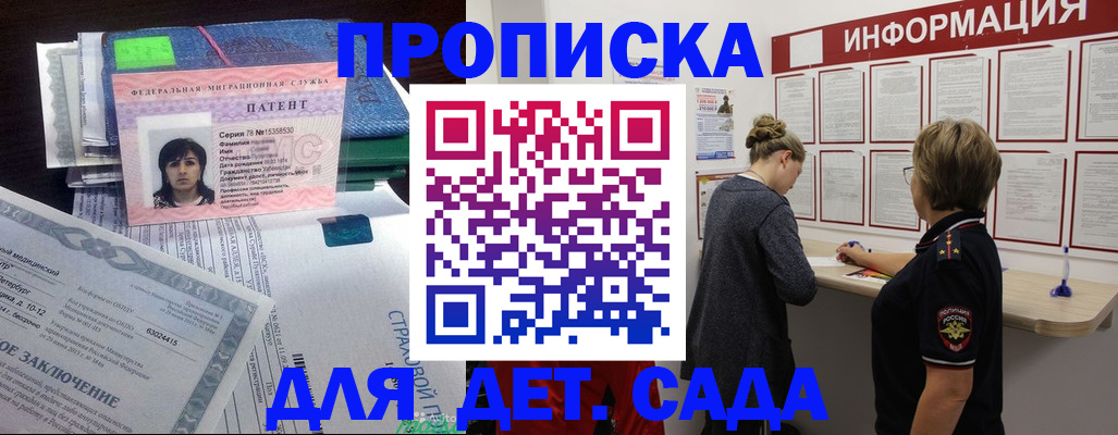 временная регистрация госуслуги в Качканаре